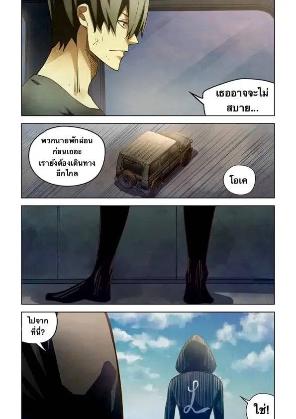 The Last Human ตอนที่ 183 — page 17 of 18