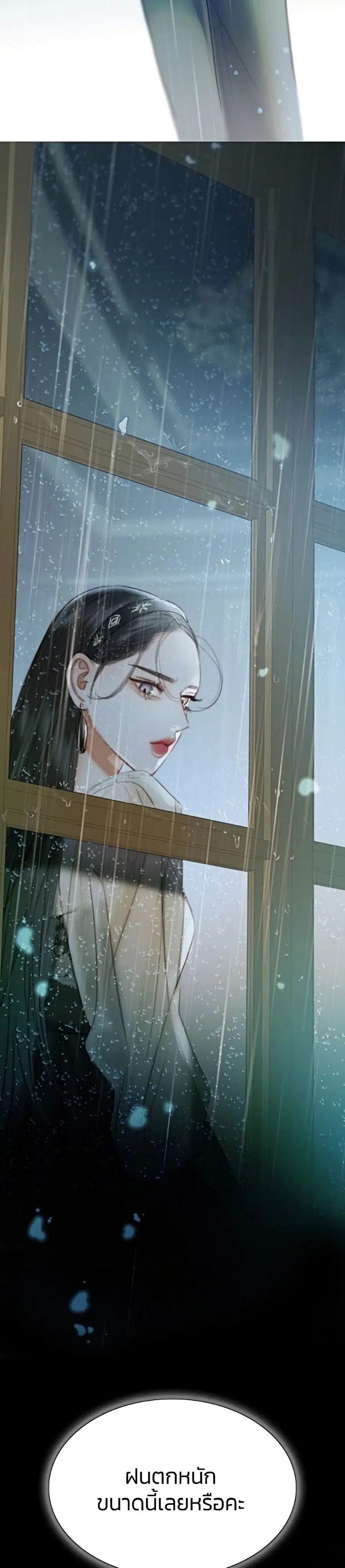 Serena ตอนที่ 1 — page 50 of 52
