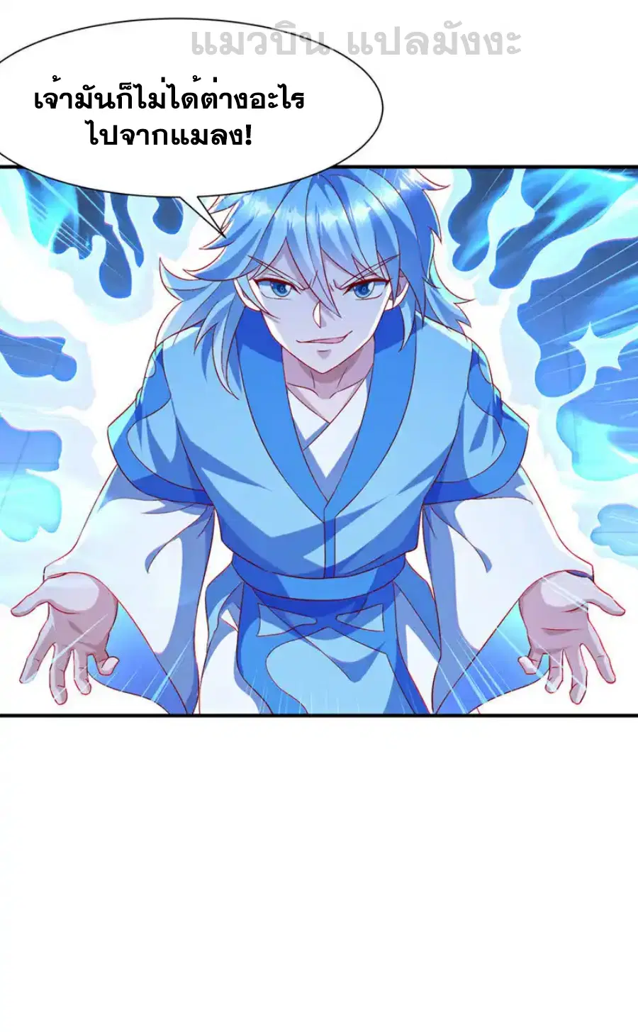 Wu Ni ตอนที่ 526 — page 9 of 35
