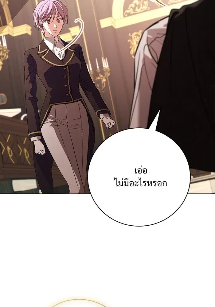 To My Husband’s Mistress ตอนที่ 51 — page 115 of 119