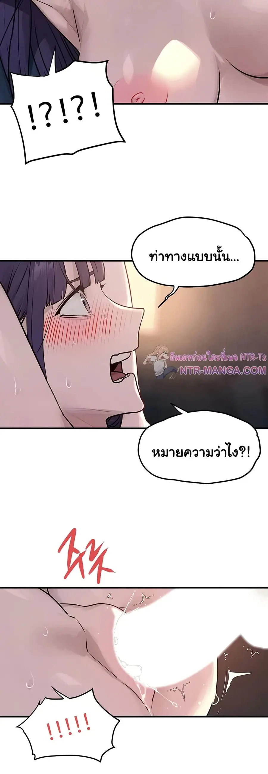 Moby Dick ตอนที่ 78 — page 9 of 40