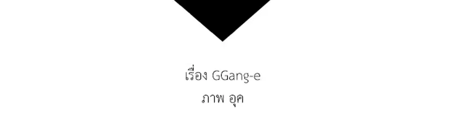 A Man of Virtue ตอนที่ 12 — page 21 of 46