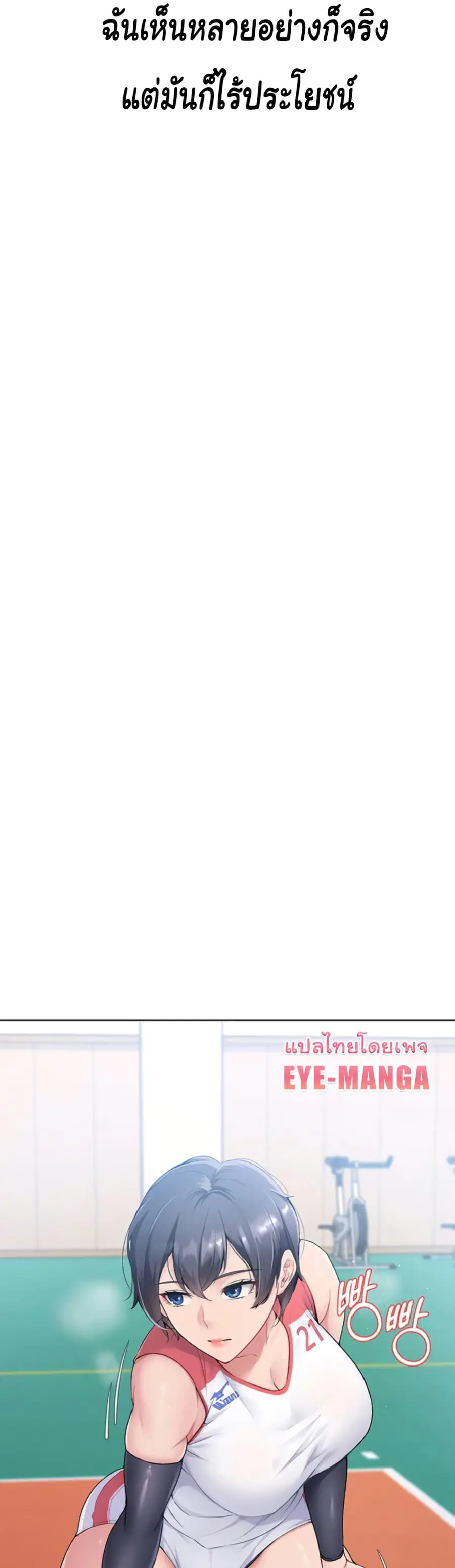 Set Up ตอนที่ 1 — page 23 of 90
