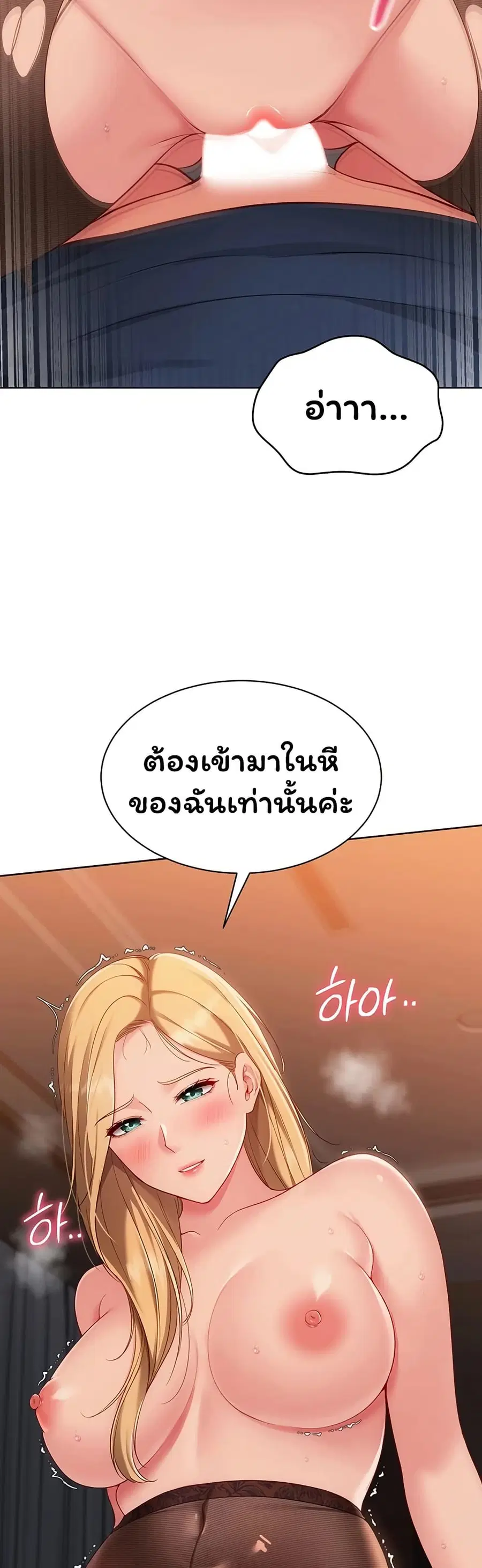 Set Up ตอนที่ 106 — page 6 of 51