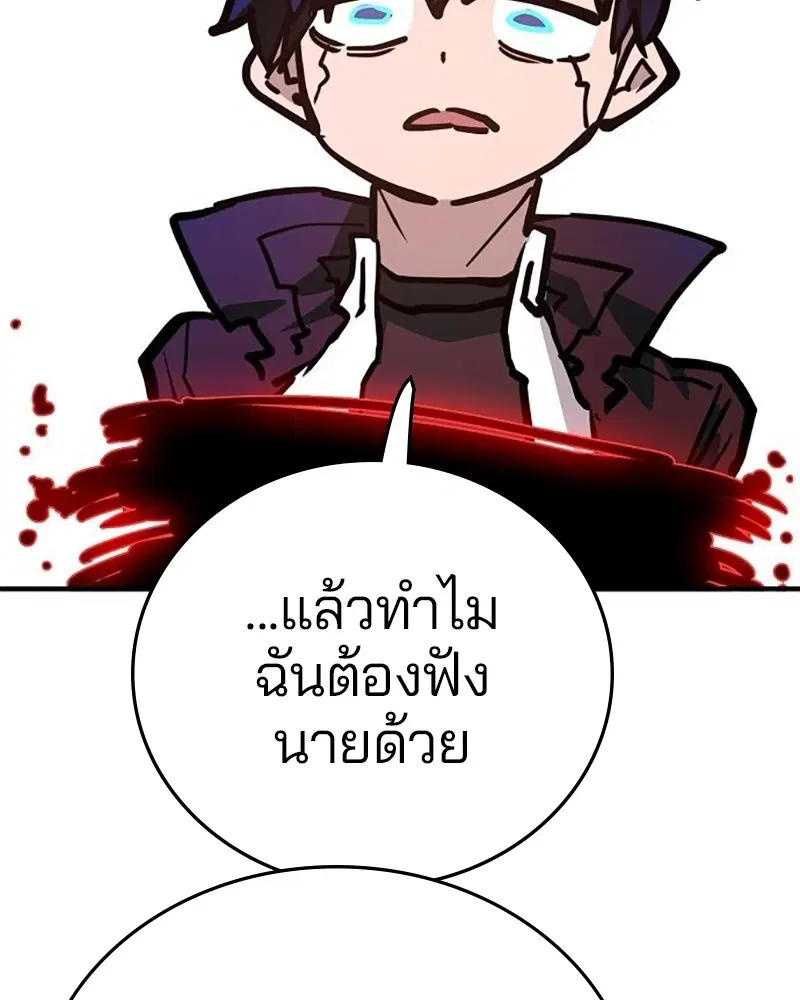 The Player ตอนที่ 163 — page 175 of 192
