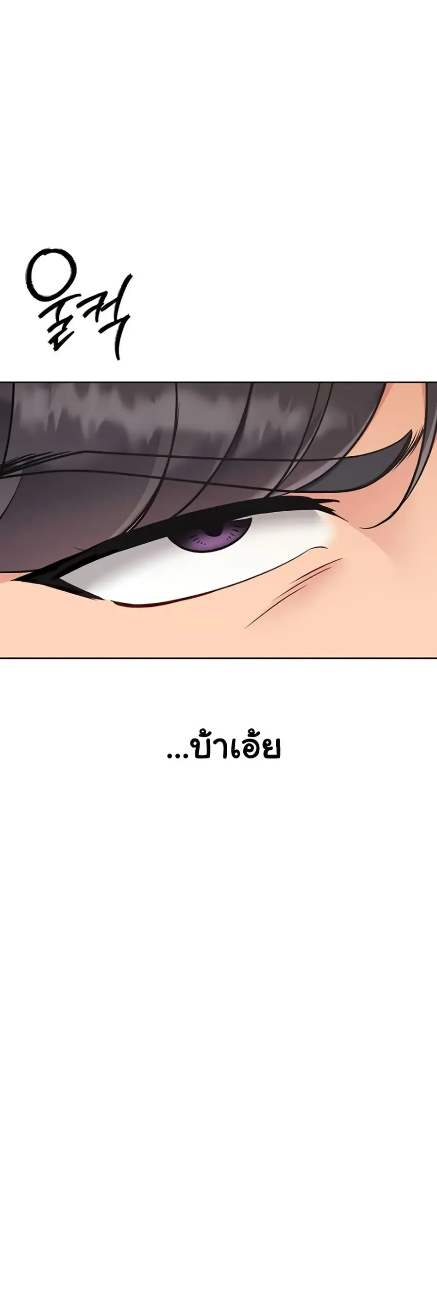 Set Up ตอนที่ 64 — page 31 of 51