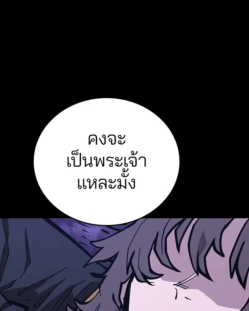 The Player ตอนที่ 142 — page 126 of 167