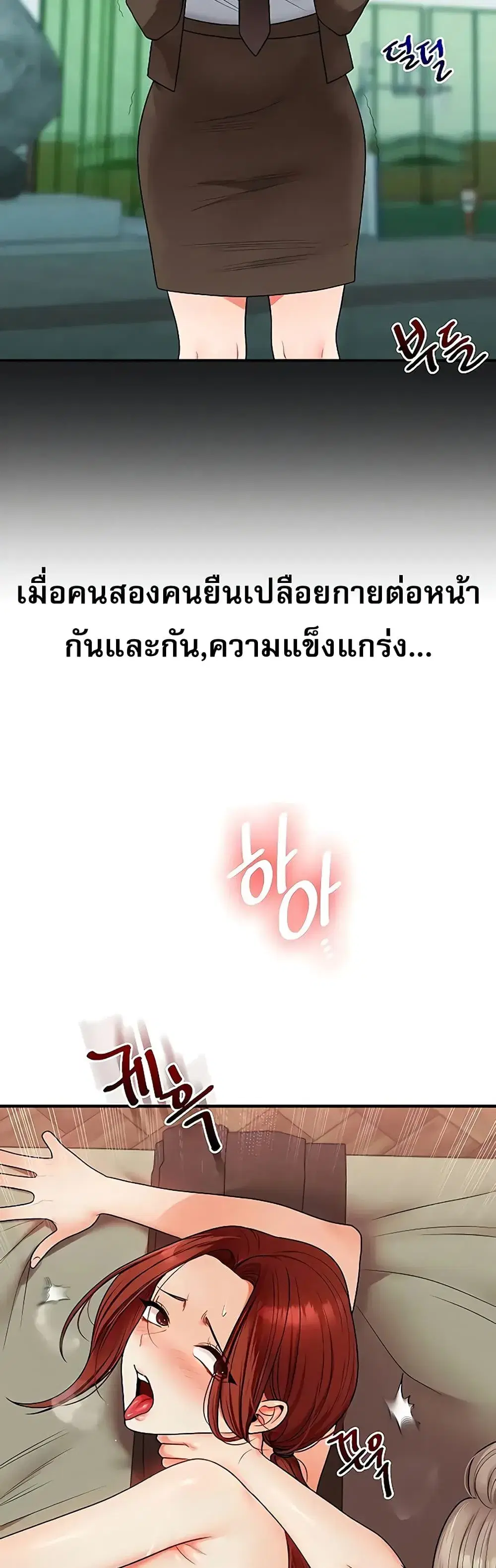 Relationship Reversal ตอนที่ 111 — page 50 of 51