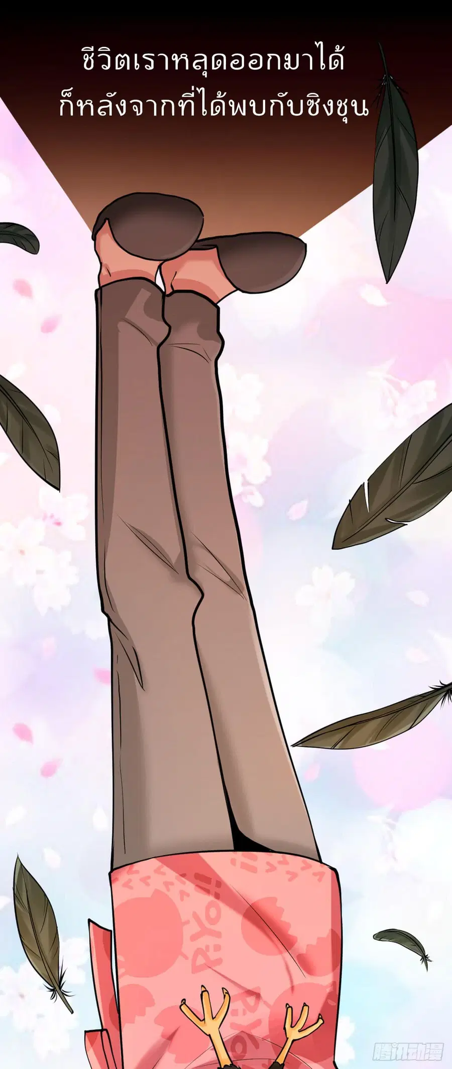 Dragon King Hall ตอนที่ 2 — page 4 of 24