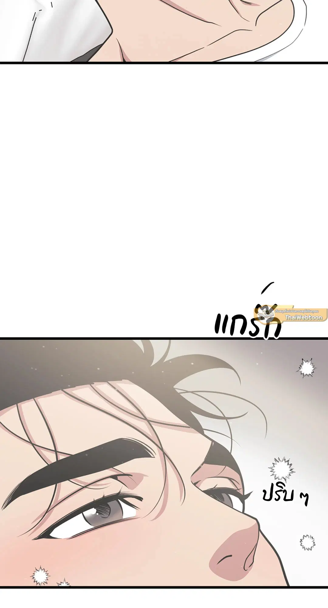 Full Volume ตอนที่ 28 — page 37 of 63