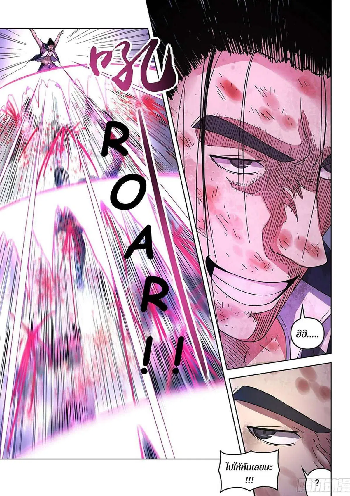 The Last Human ตอนที่ 511 — page 15 of 19