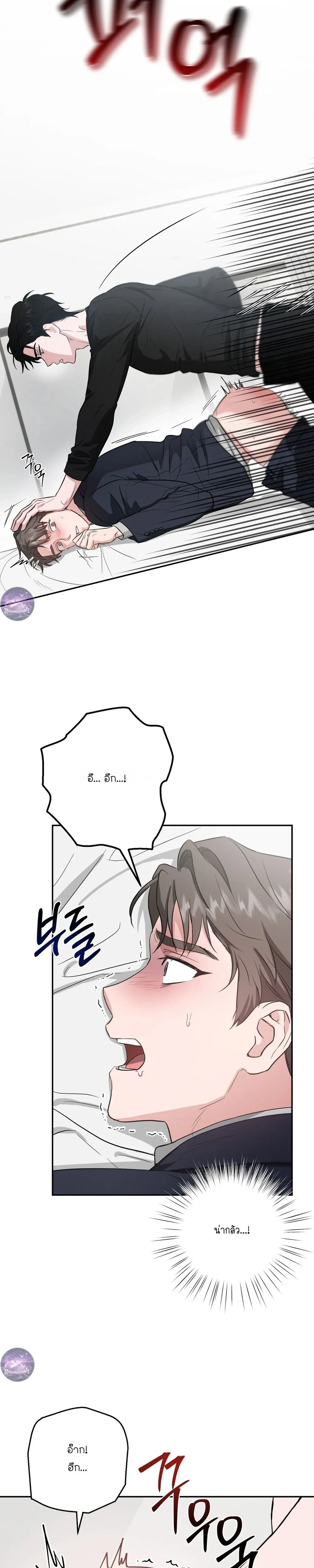 Dangerous Man’s Game – เกมอันตรายของนายคลั่งรัก ตอนที่ 2 — page 14 of 24