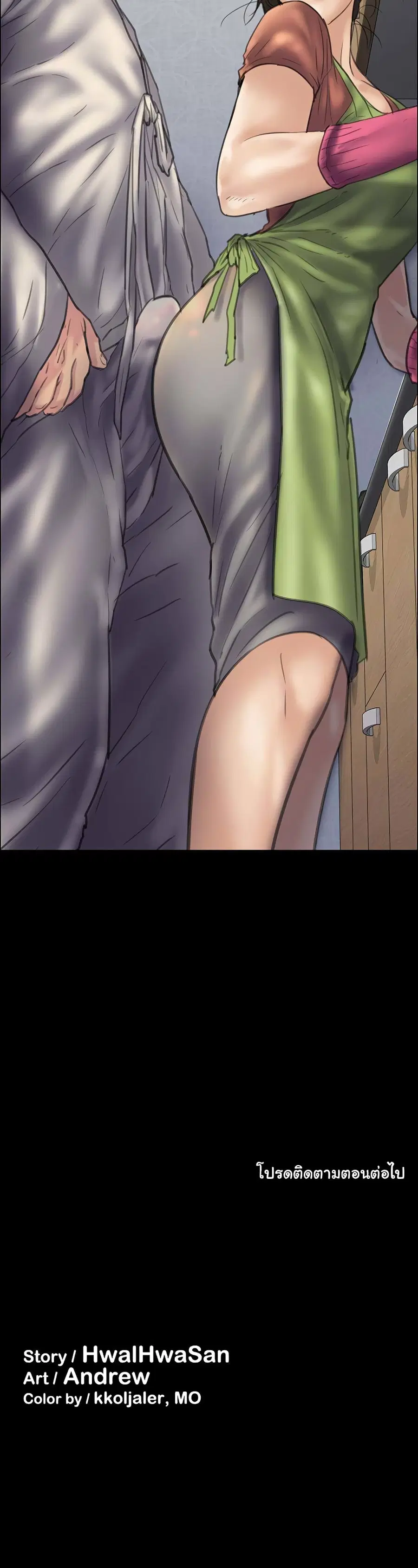 Queen Bee ตอนที่ 39 — page 6 of 7