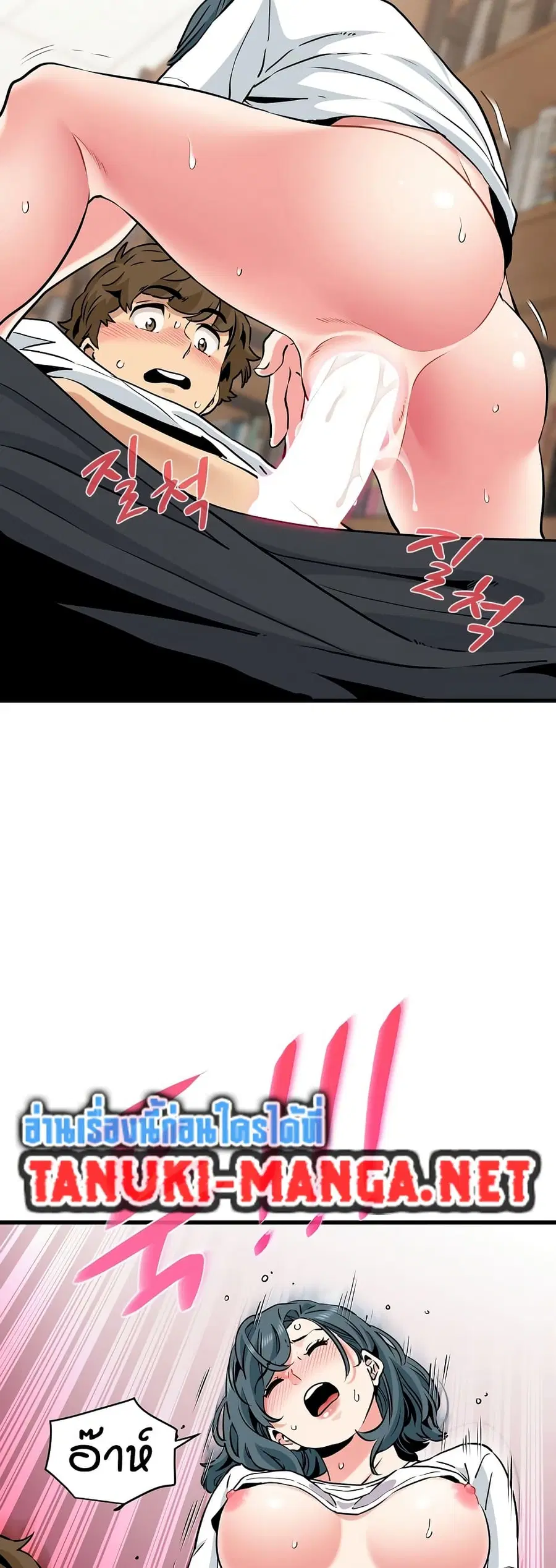 The Turning Point ตอนที่ 73 — page 26 of 60