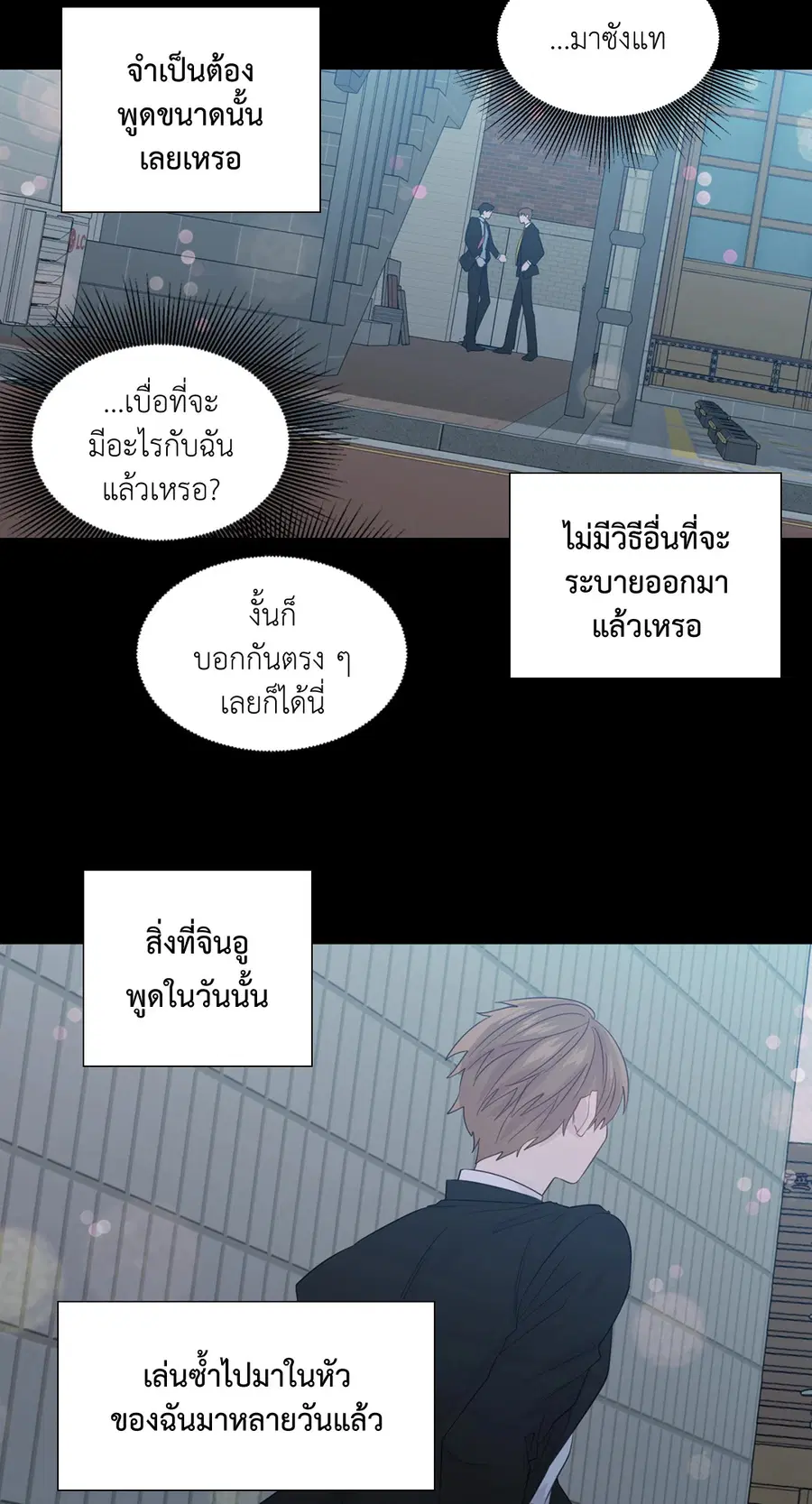 A Man of Virtue ตอนที่ 48 — page 23 of 55