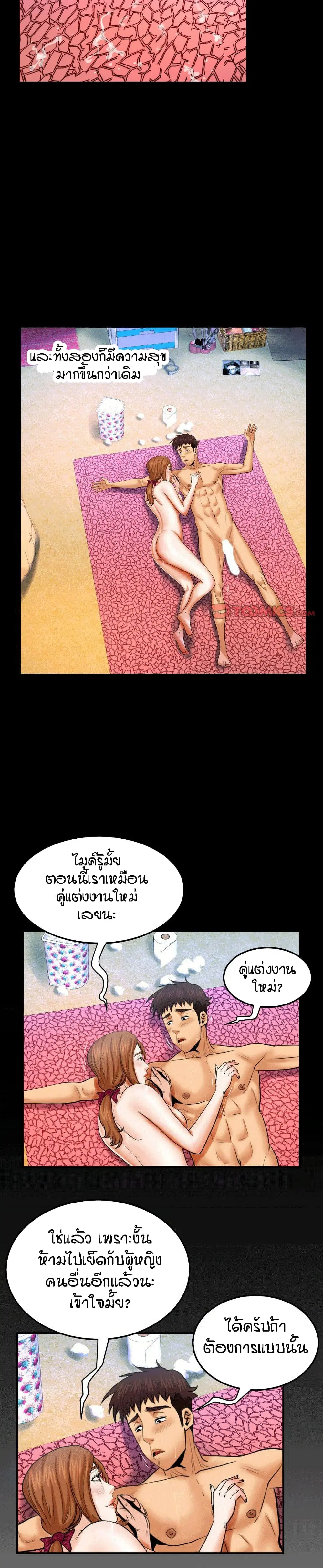 My Aunt ตอนที่ 38 — page 16 of 18