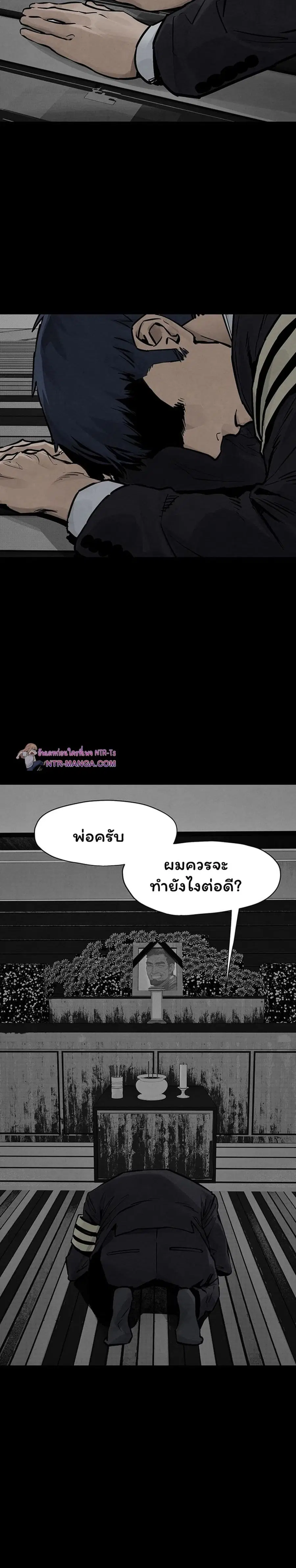 Moby Dick ตอนที่ 101 — page 14 of 40