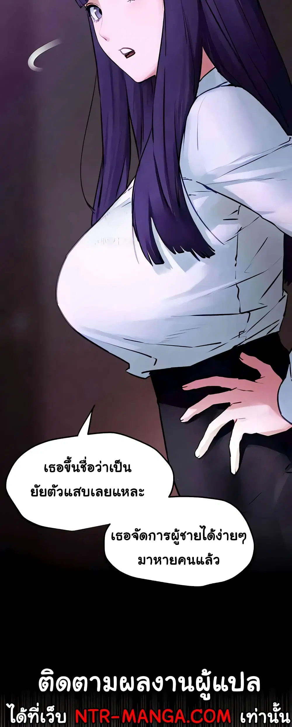 Moby Dick ตอนที่ 17 — page 14 of 50