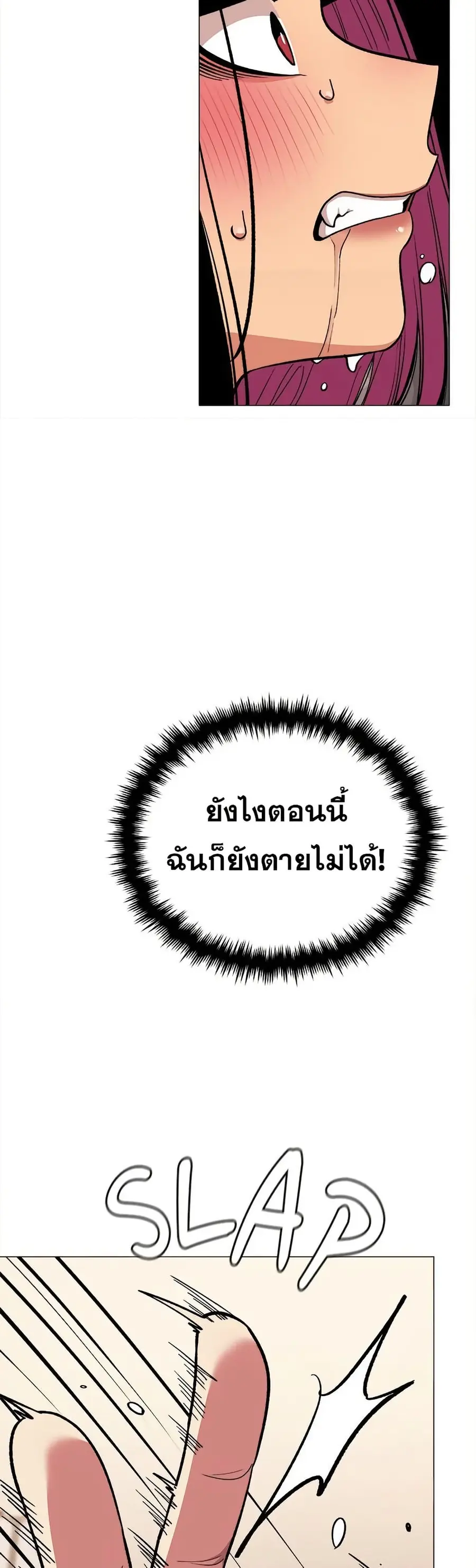 Stop Smoking ตอนที่ 66 — page 25 of 63