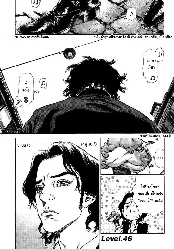 Sun-ken Rock ตอนที่ 46 — page 1 of 27