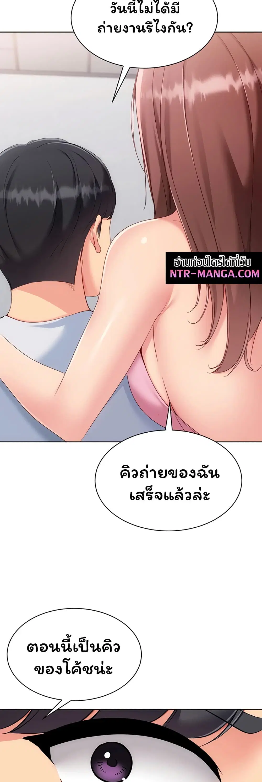 Set Up ตอนที่ 107 — page 41 of 51