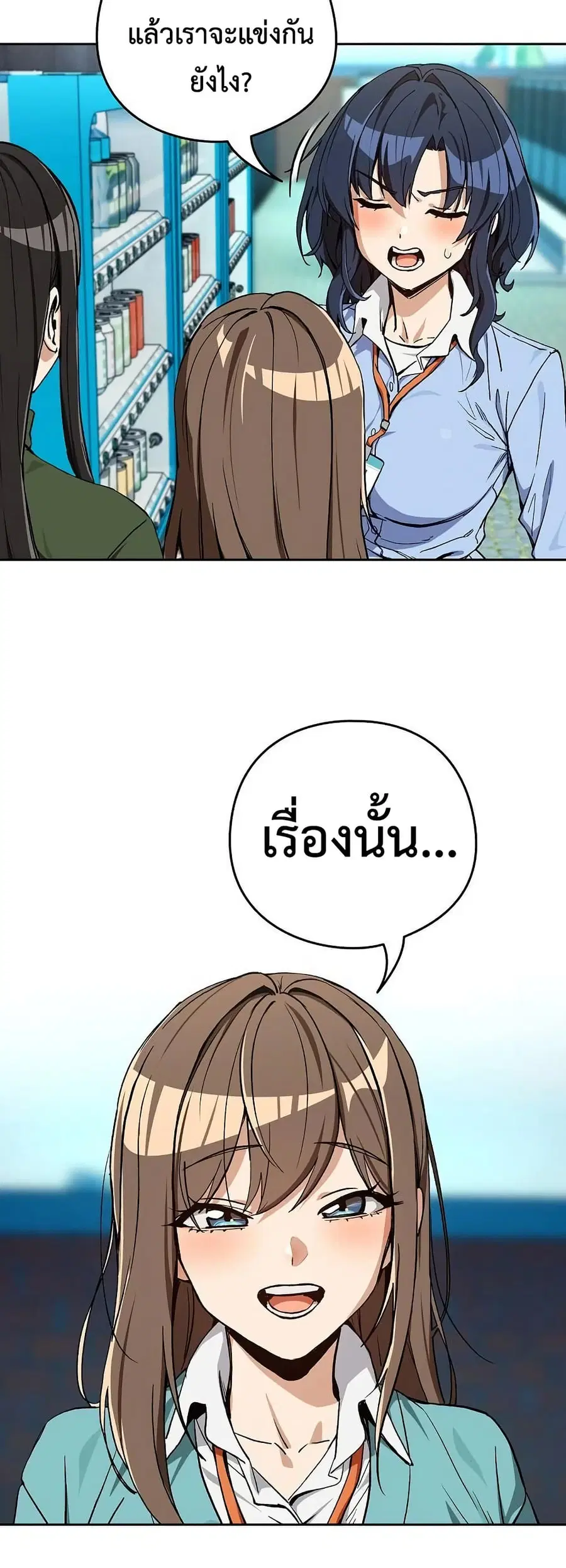 After Work Love Affairs ตอนที่ 105 — page 10 of 42