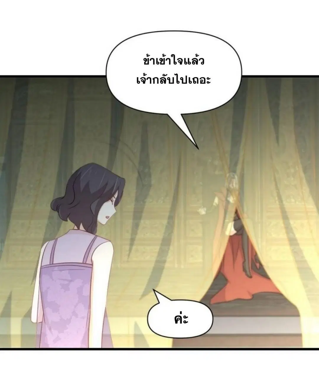 Immortal Swordsman in the Reverse World ตอนที่ 268 — page 46 of 50