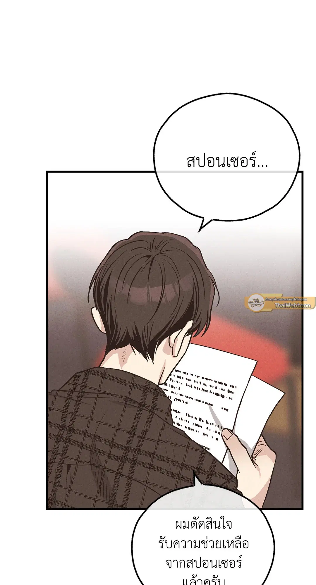 PAYBACK ตอนที่ 83 — page 54 of 75