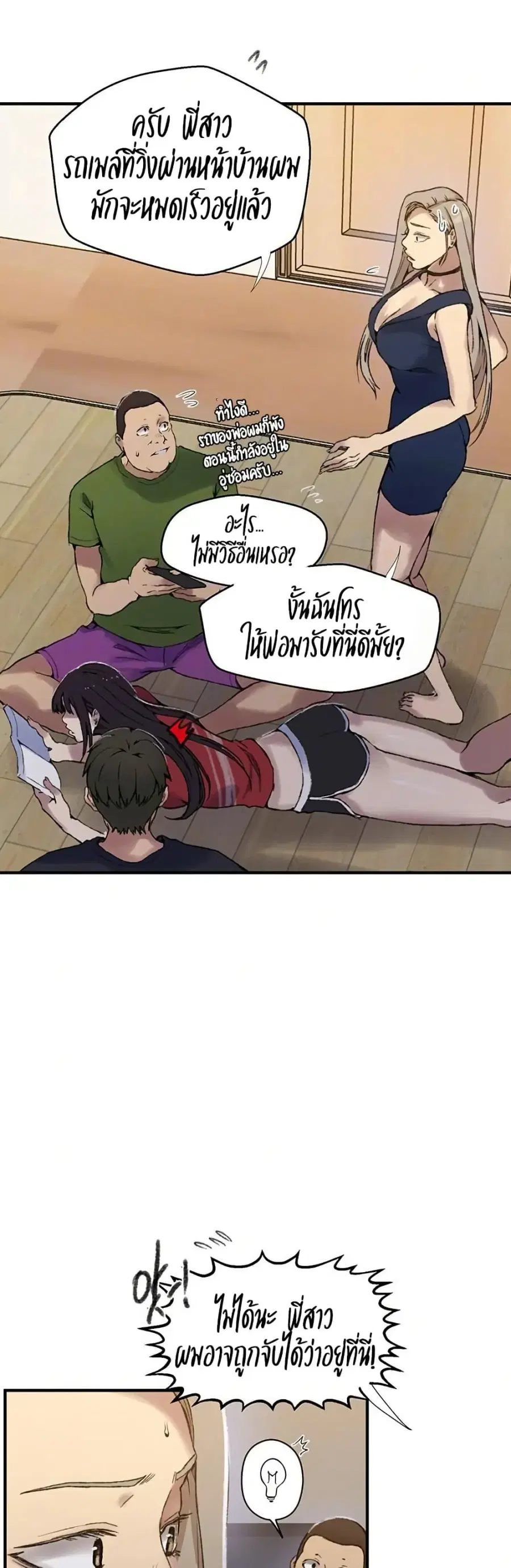 Secret Class ตอนที่ 273 — page 7 of 40