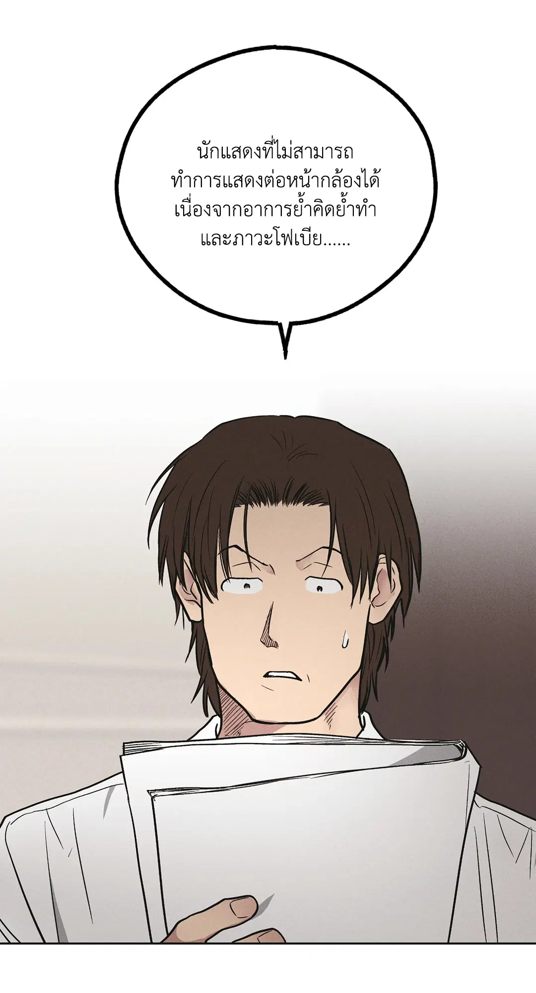 PAYBACK ตอนที่ 32 — page 44 of 85