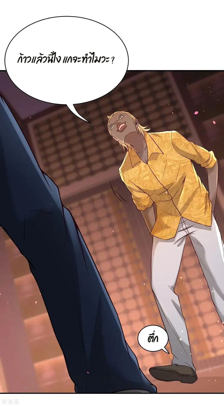 Dragon King Hall ตอนที่ 55 — page 26 of 41