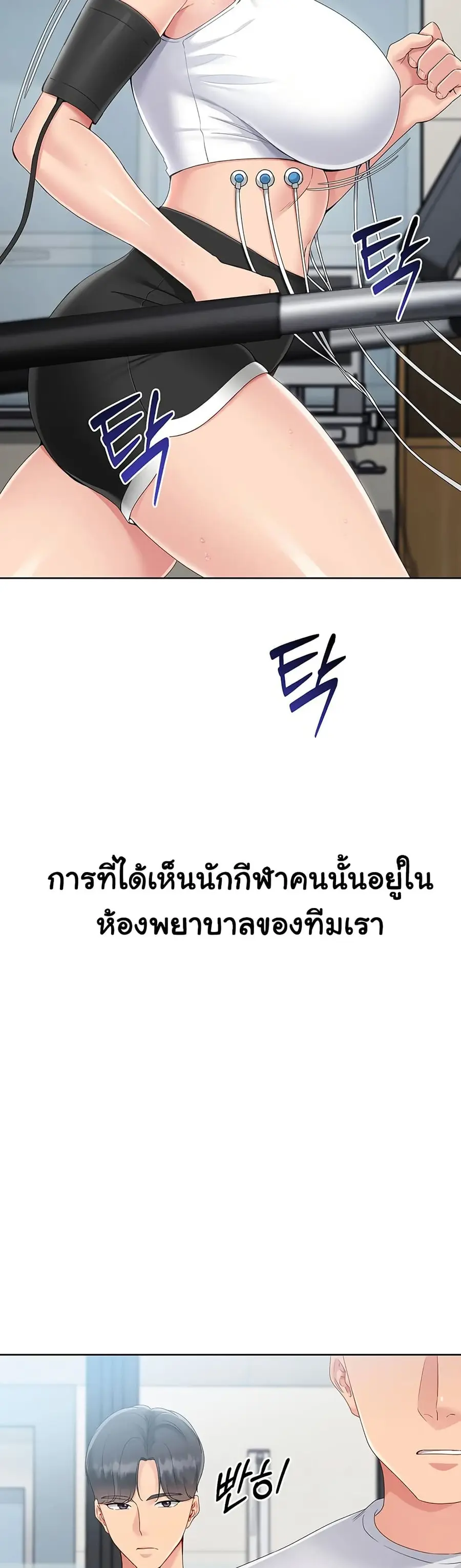 Set Up ตอนที่ 58 — page 23 of 51