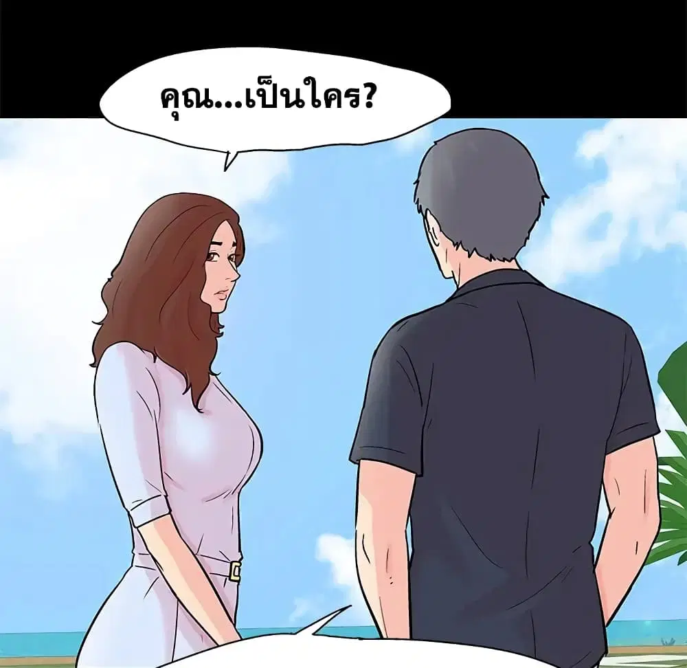 Project Utopia ตอนที่ 85 — page 20 of 70