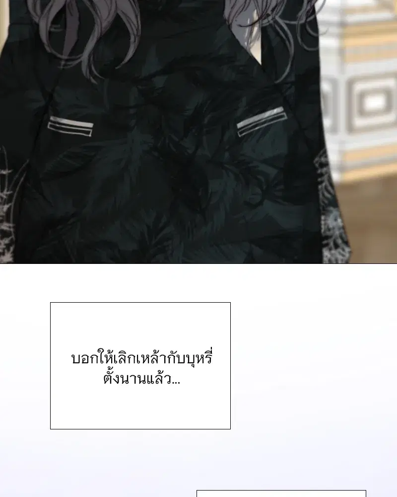 Serena ตอนที่ 88 — page 43 of 131