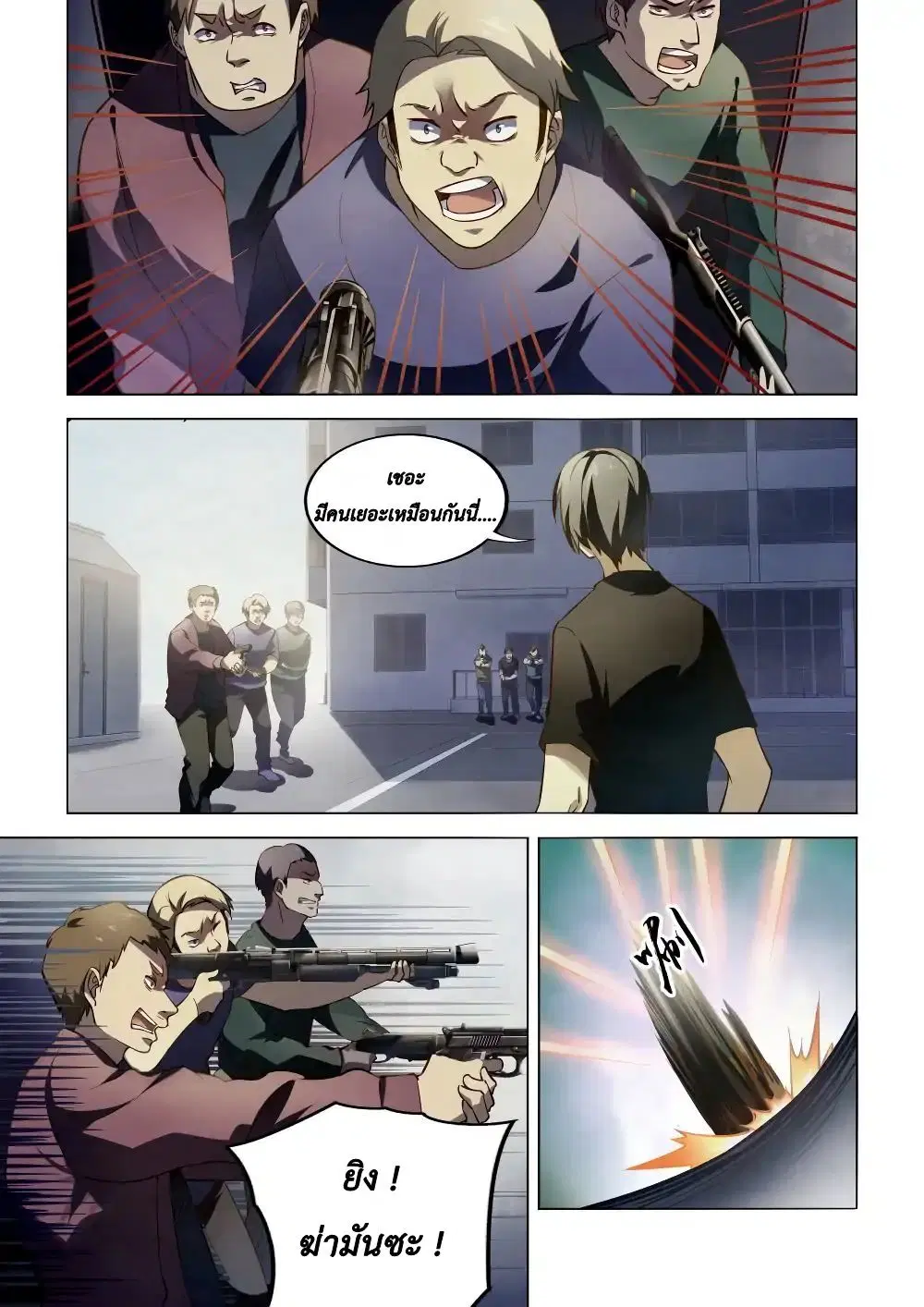 The Last Human ตอนที่ 100 — page 2 of 18