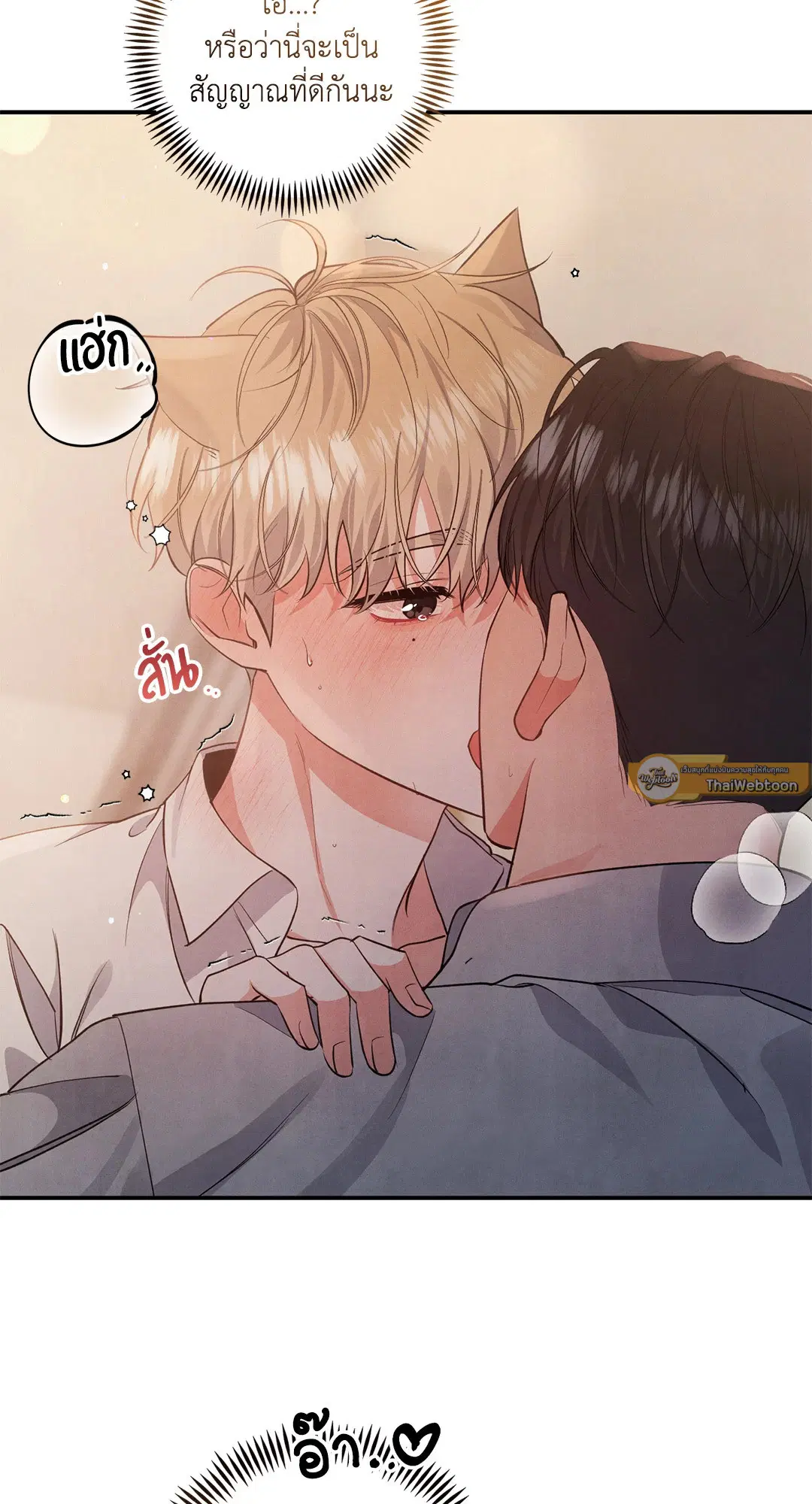 Roses and Champagne ตอนที่ 52 — page 60 of 61
