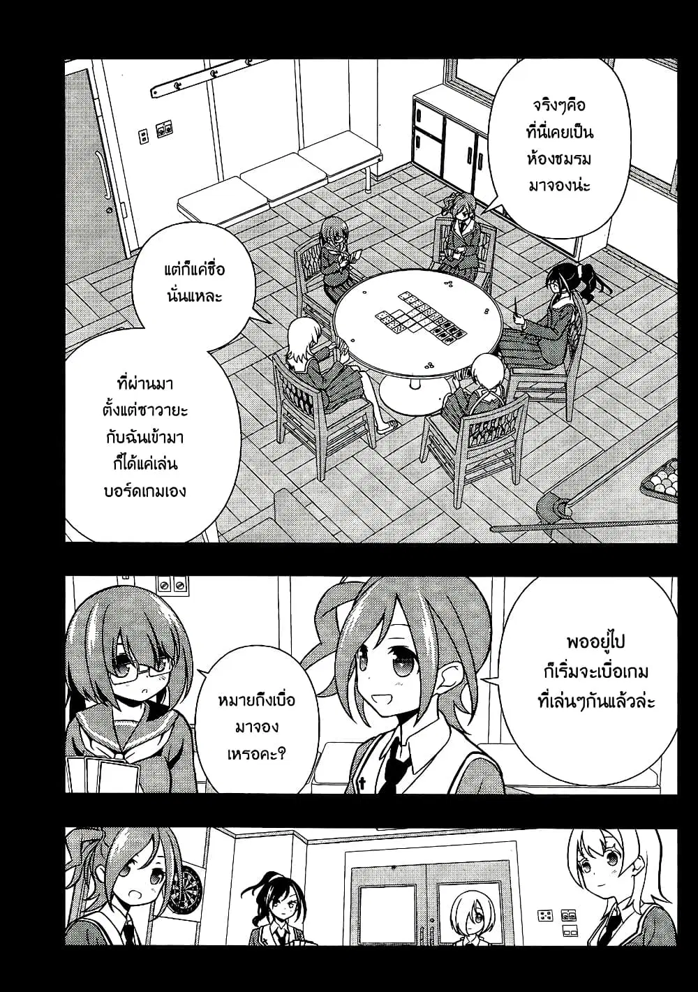 Saki ตอนที่ 129 — page 15 of 20