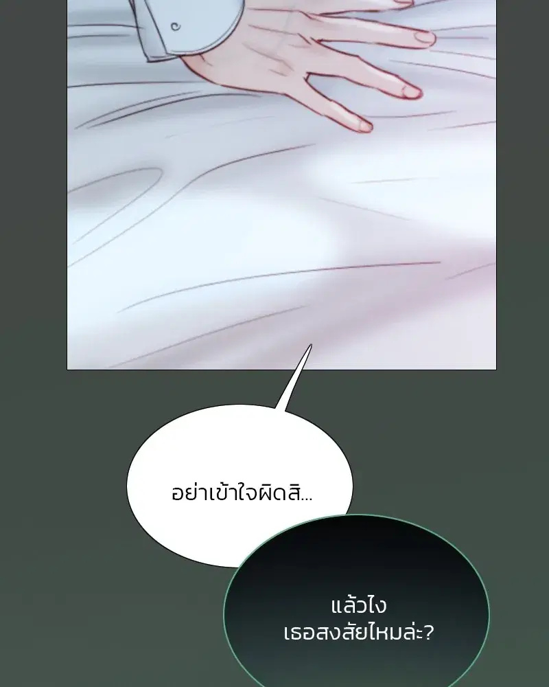Serena ตอนที่ 75 — page 119 of 131