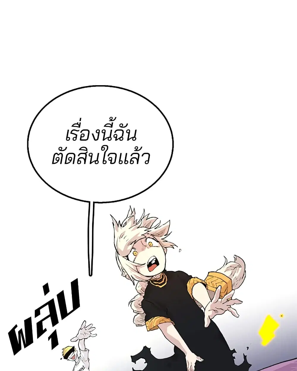 The Player ตอนที่ 3 — page 62 of 108