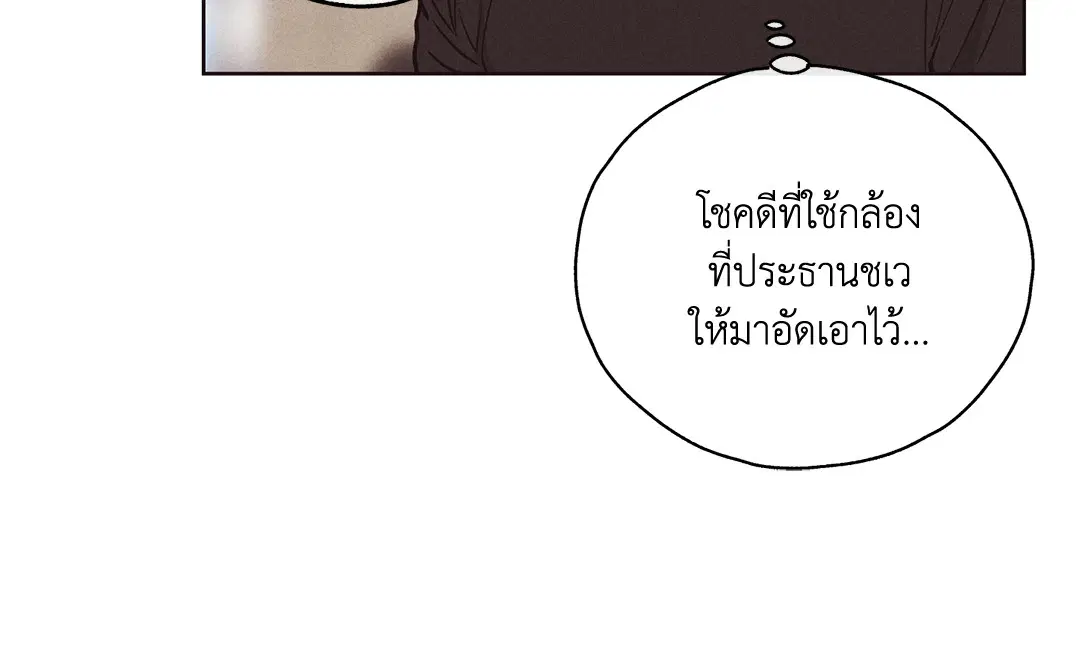 PAYBACK ตอนที่ 20 — page 47 of 73
