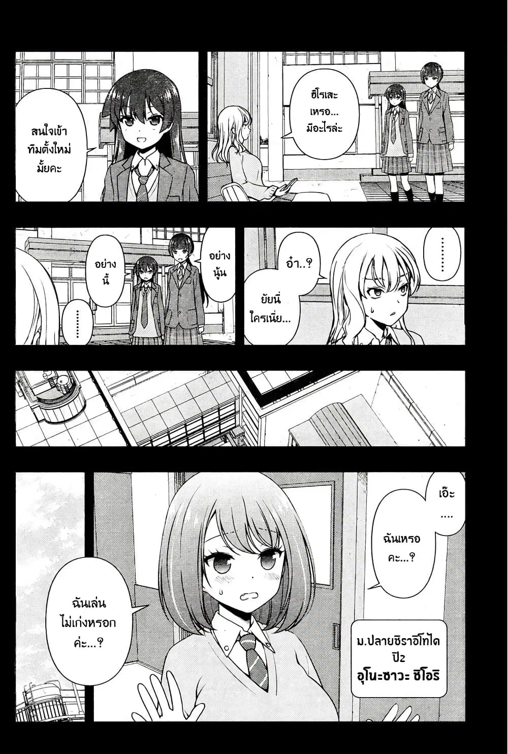 Saki ตอนที่ 169 — page 4 of 20