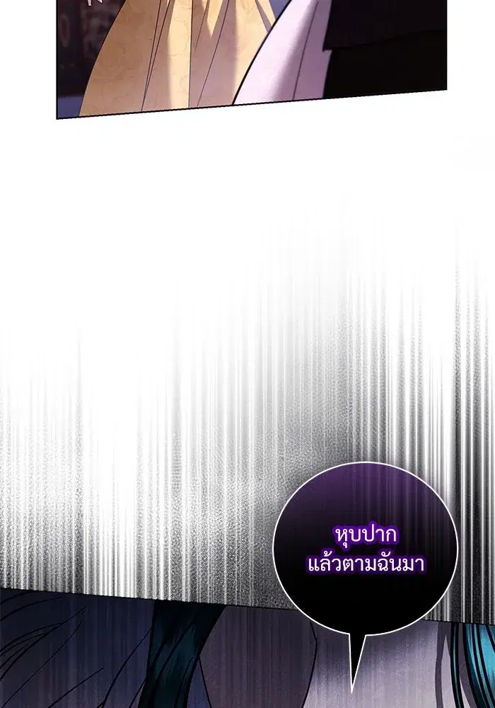 To My Husband’s Mistress ตอนที่ 34 — page 103 of 107