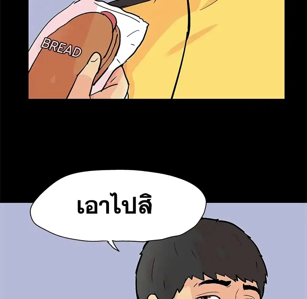 Project Utopia ตอนที่ 89 — page 24 of 73