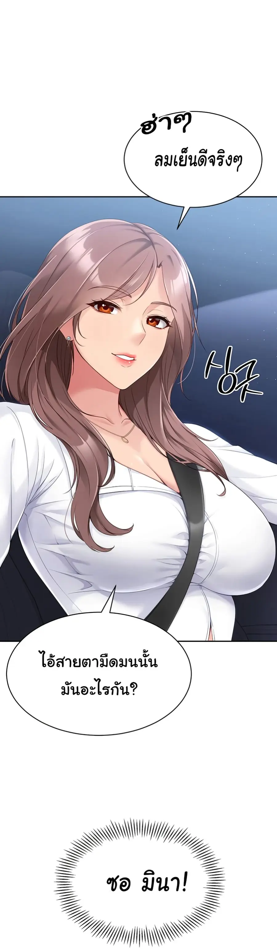Set Up ตอนที่ 16 — page 11 of 51