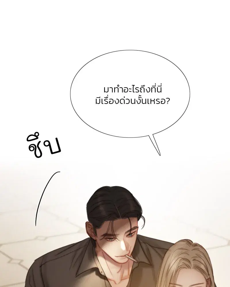 Serena ตอนที่ 103 — page 29 of 139