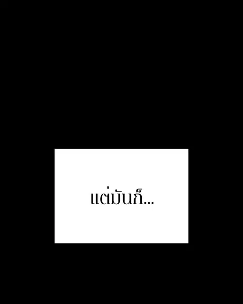 The Player ตอนที่ 35 — page 49 of 136