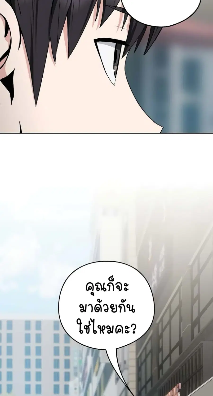 After Work Love Affairs ตอนที่ 28 — page 14 of 64