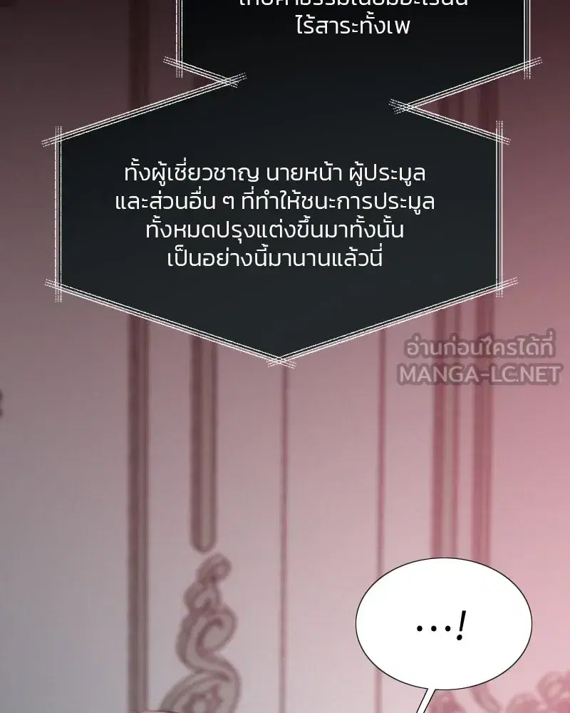 Serena ตอนที่ 69 — page 84 of 125