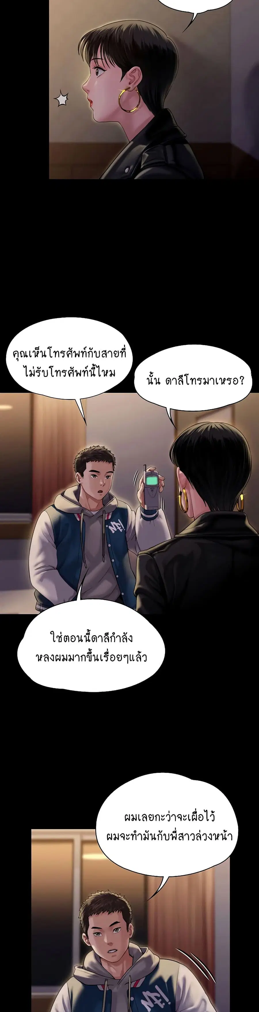 Queen Bee ตอนที่ 162 — page 30 of 40