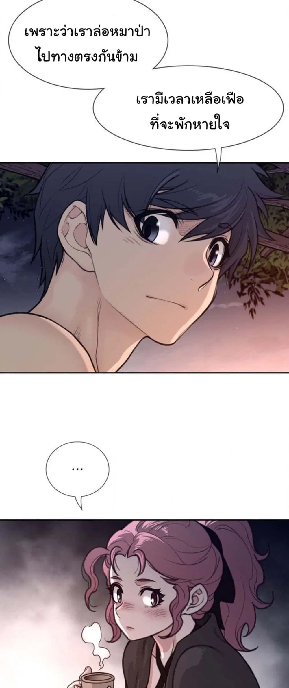 Perfect Half ตอนที่ 176 — page 10 of 30